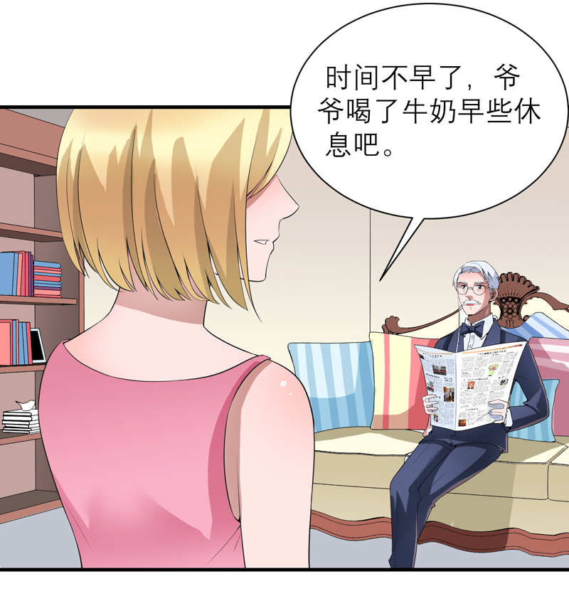 总裁的替嫁新娘第一季免费观看奇奇影院漫画,第119章：这么快就得到了爷爷的认可？2图