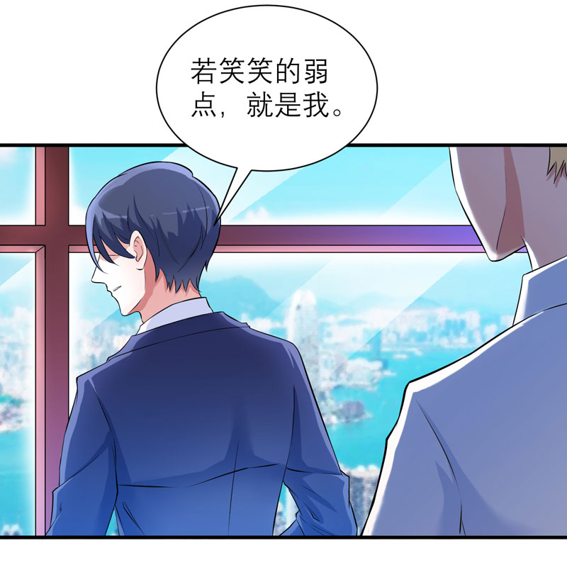 总裁的替嫁新娘知乎漫画,第52章：我绝不做第二2图