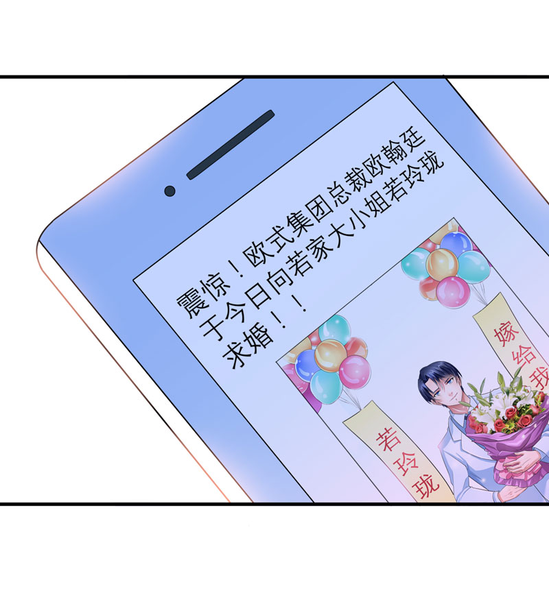 总裁的替嫁新娘知乎漫画,第52章：我绝不做第二5图