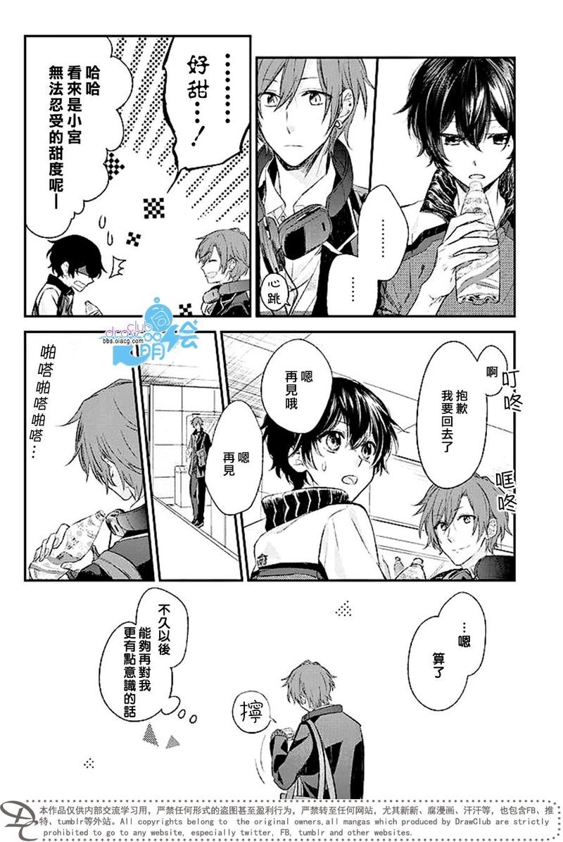 佐佐木和宫野人物漫画,第4话5图