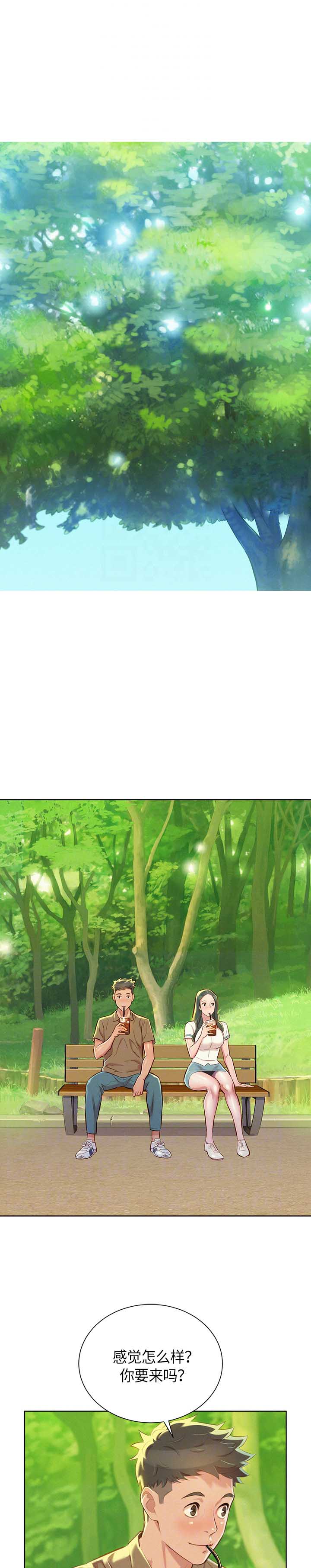 我的干燥综合症痊愈了英语翻译漫画,第93话4图