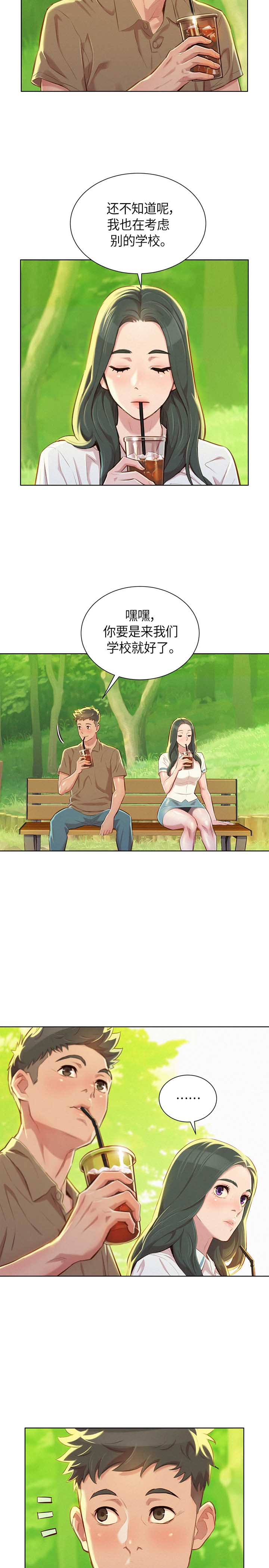 我的干燥综合症痊愈了英语翻译漫画,第93话5图