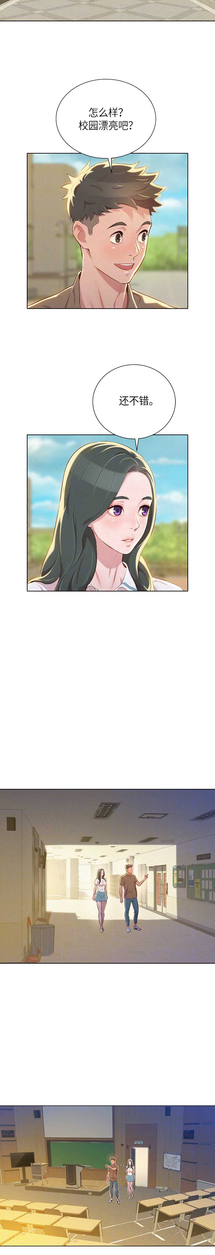 我的干燥综合症痊愈了英语翻译漫画,第93话2图