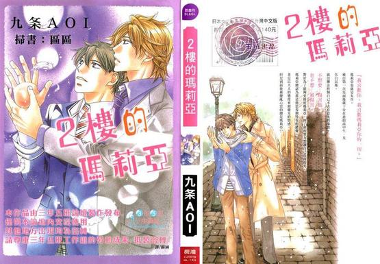 2楼的瓷砖是竖贴好还是横贴漫画,第1卷1图