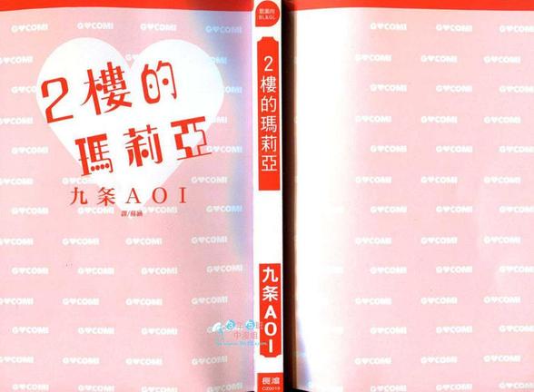 2楼的瓷砖是竖贴好还是横贴漫画,第1卷3图