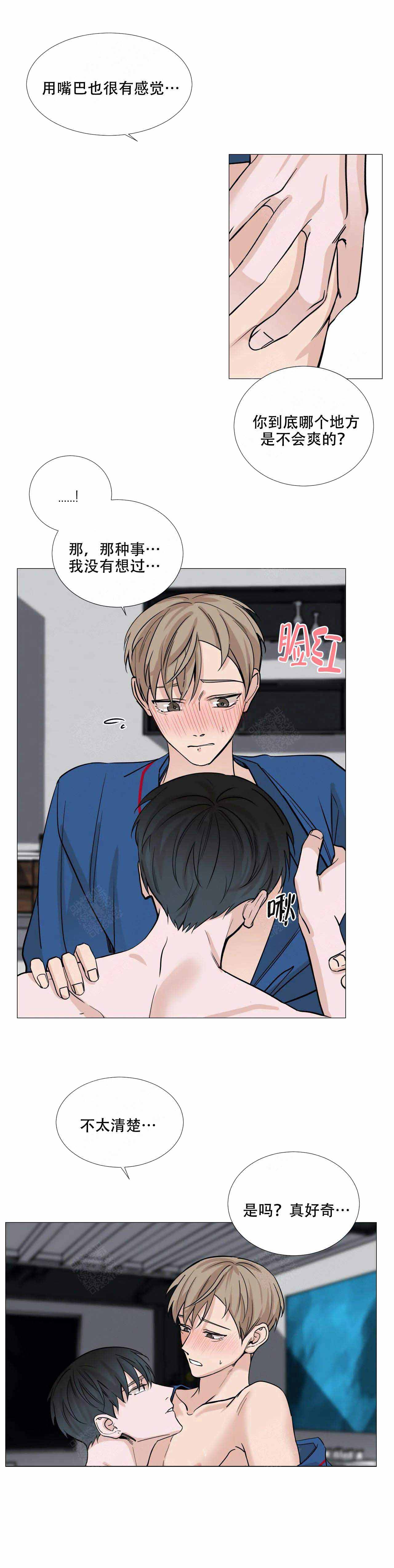 我的秀赫第一季+第二季漫画,第66话2图