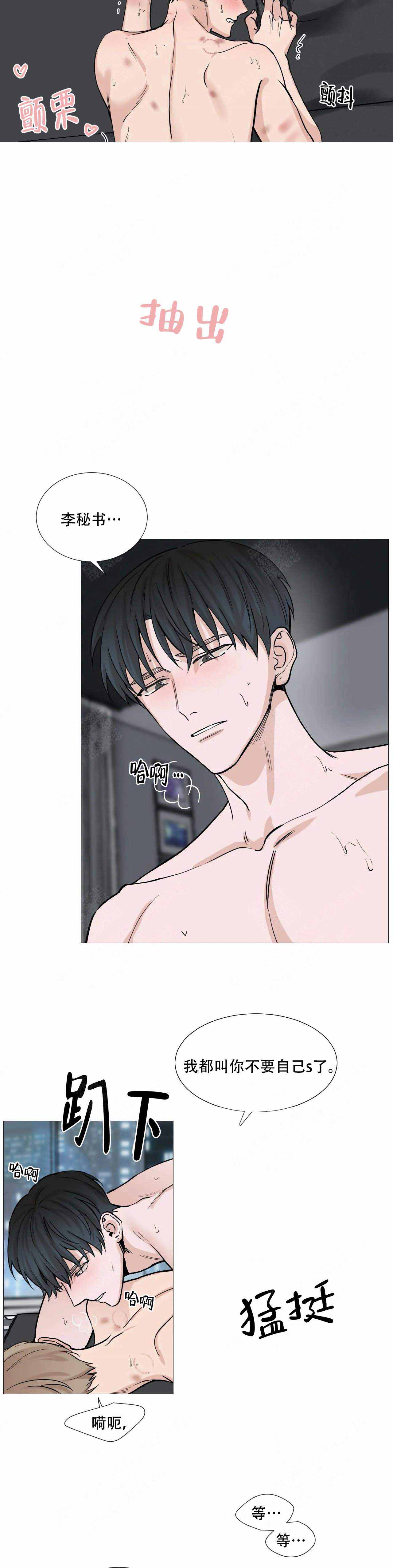 我的秀赫第一季+第二季漫画,第66话5图
