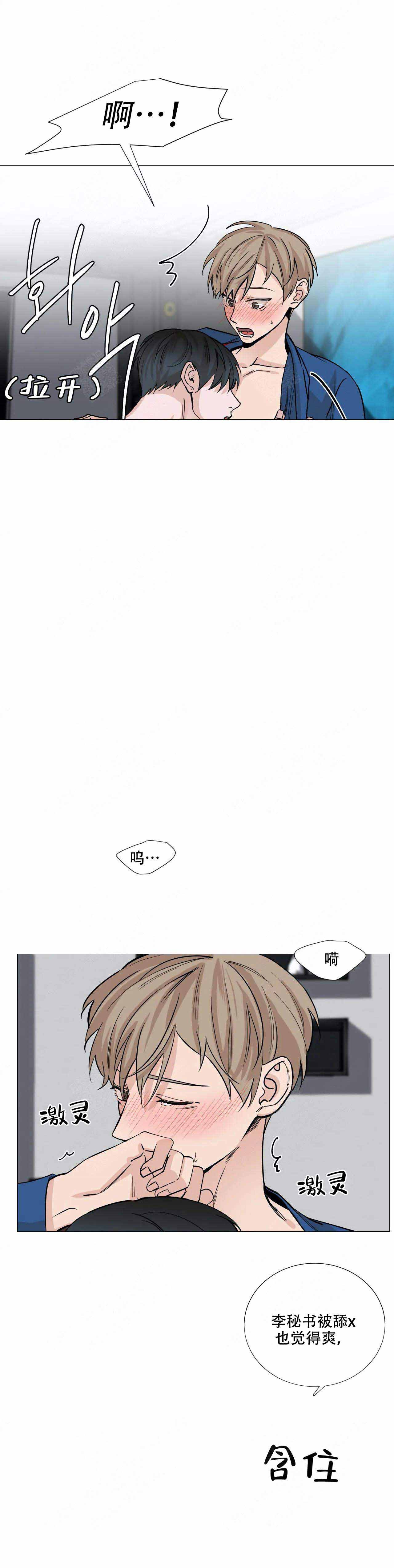 我的秀赫第一季+第二季漫画,第66话1图
