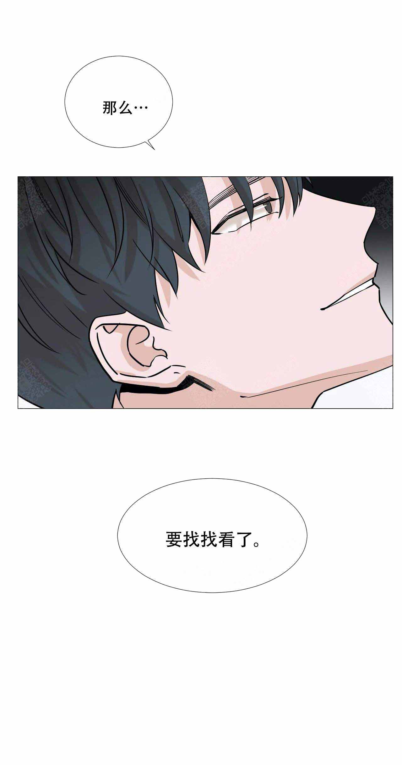 我的秀赫第一季+第二季漫画,第66话3图