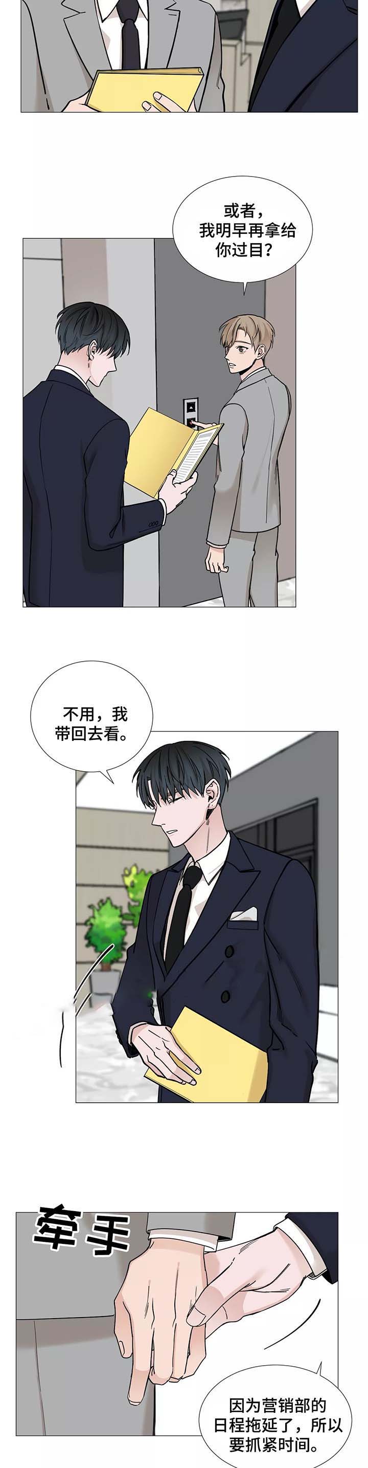 我的秀赫全篇漫画,第55话2图