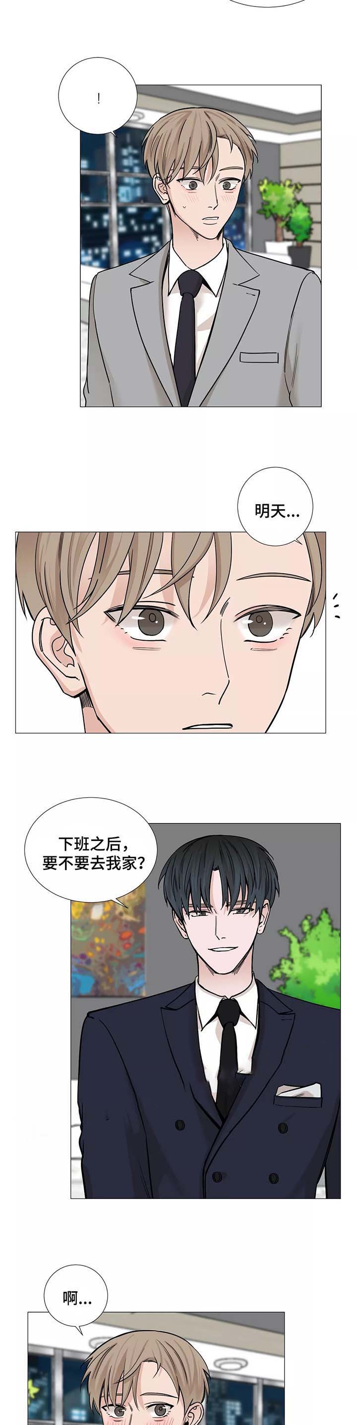 我的秀赫全篇漫画,第55话3图