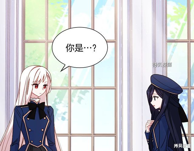 想休息的淑女漫画,第38话2图