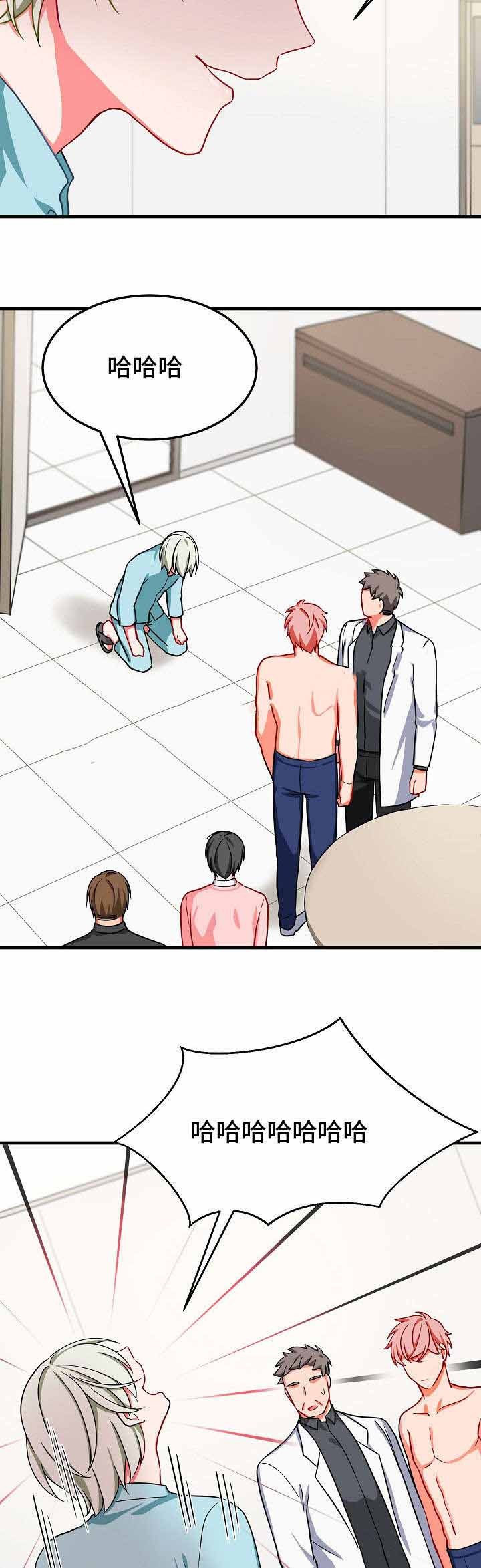治疗方案和治疗原则漫画,第32话2图
