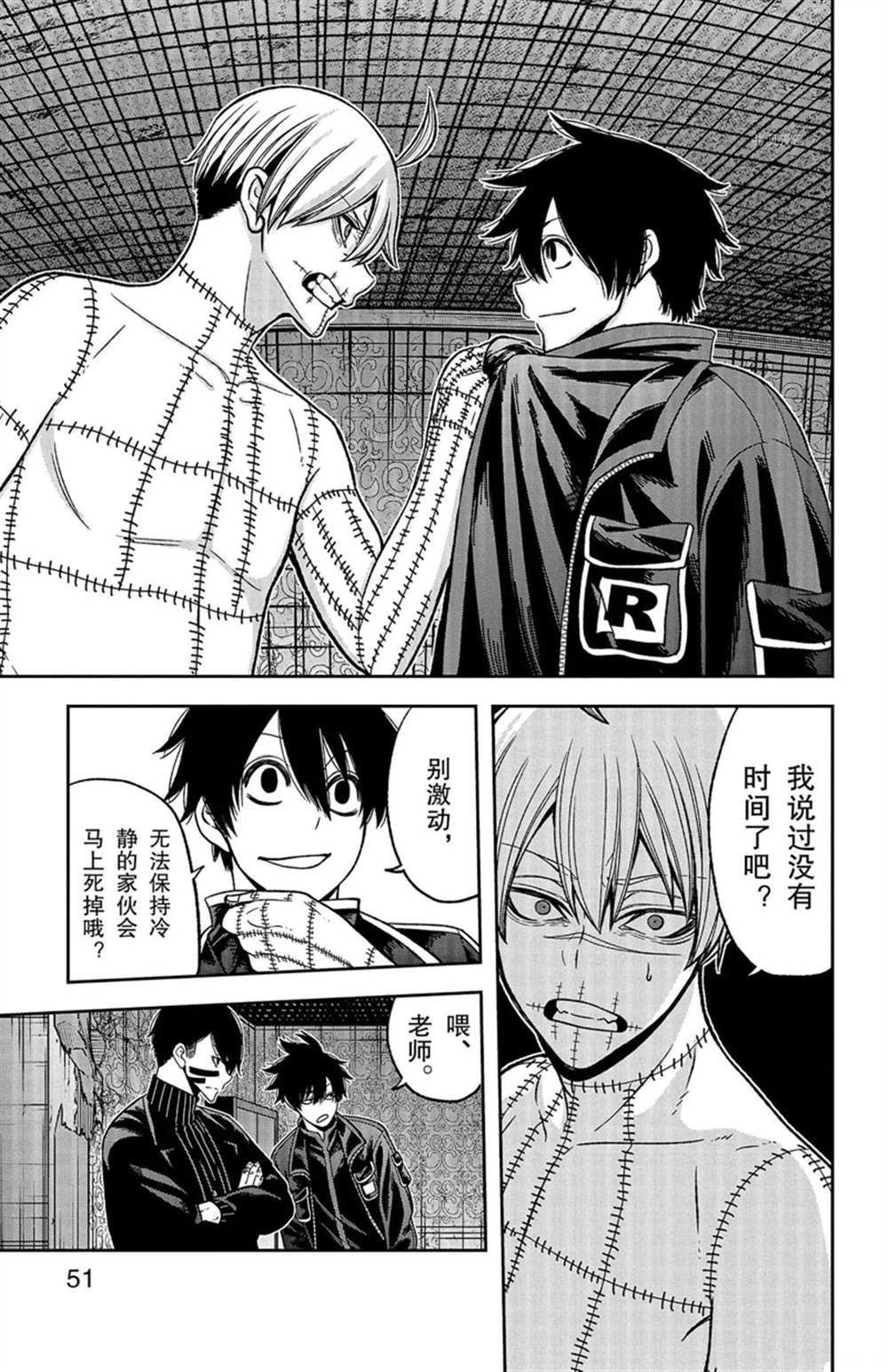 桃源暗鬼英文漫画,第45话5图