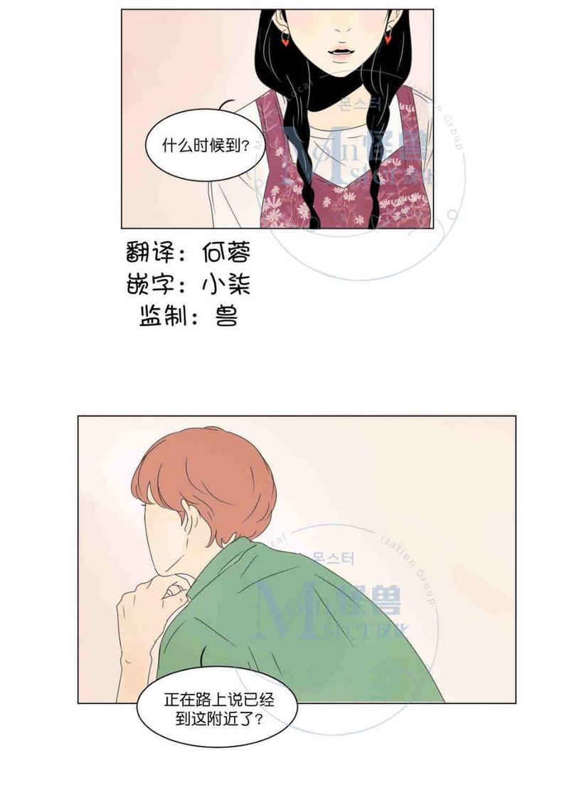 2班的校运会口号漫画,第9话1图