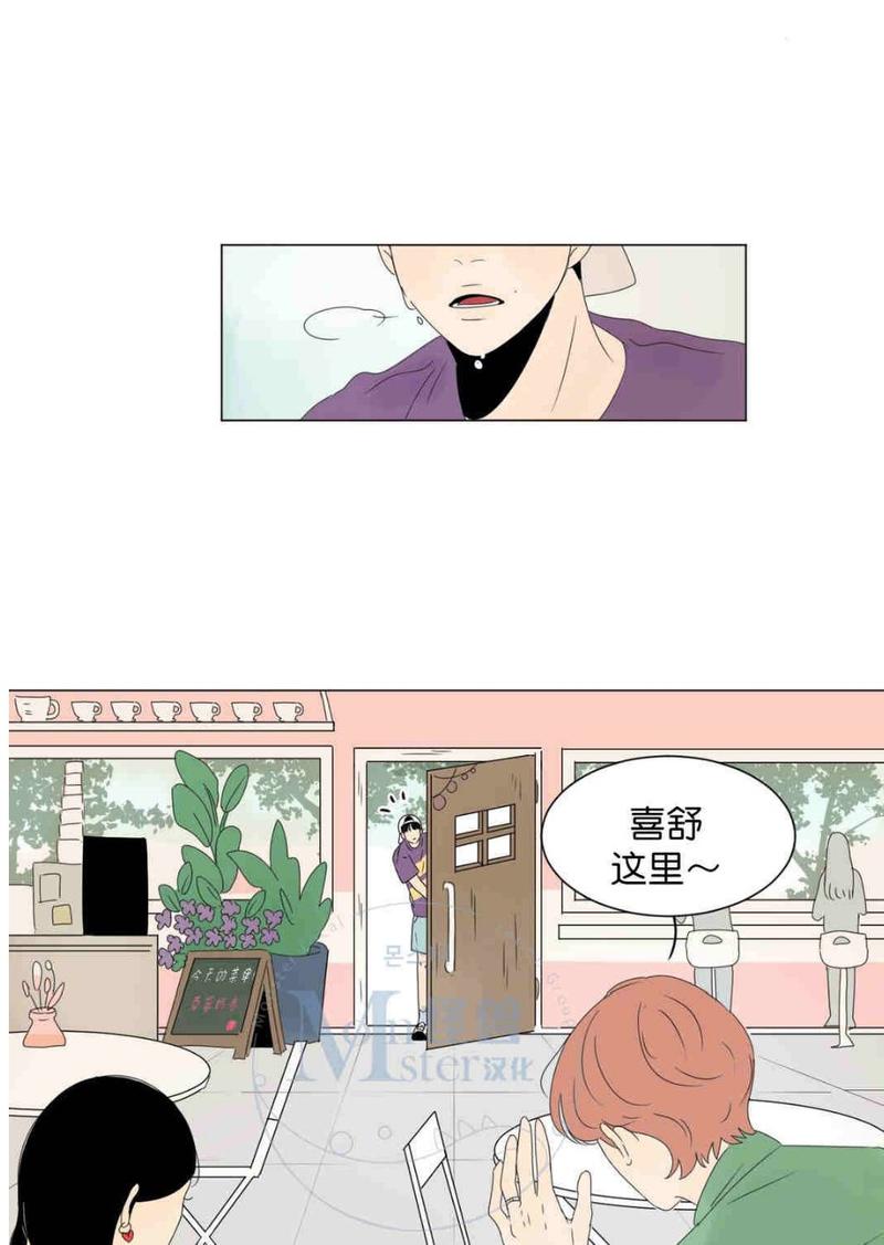 2班的校运会口号漫画,第9话5图