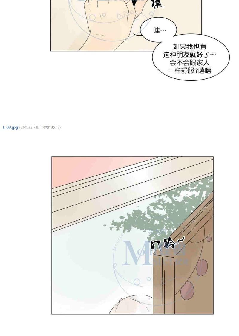 2班的校运会口号漫画,第9话4图