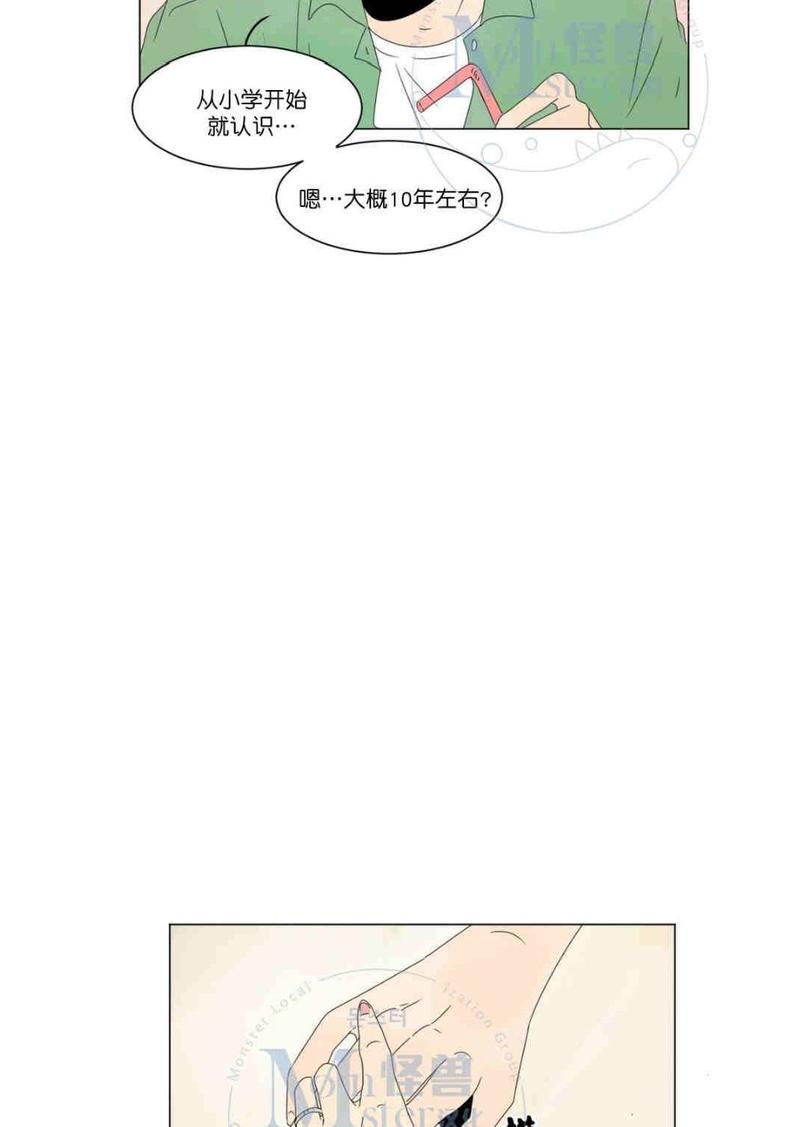 2班的校运会口号漫画,第9话3图
