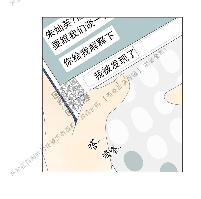 2班的班旗图片一年级漫画,第24话5图