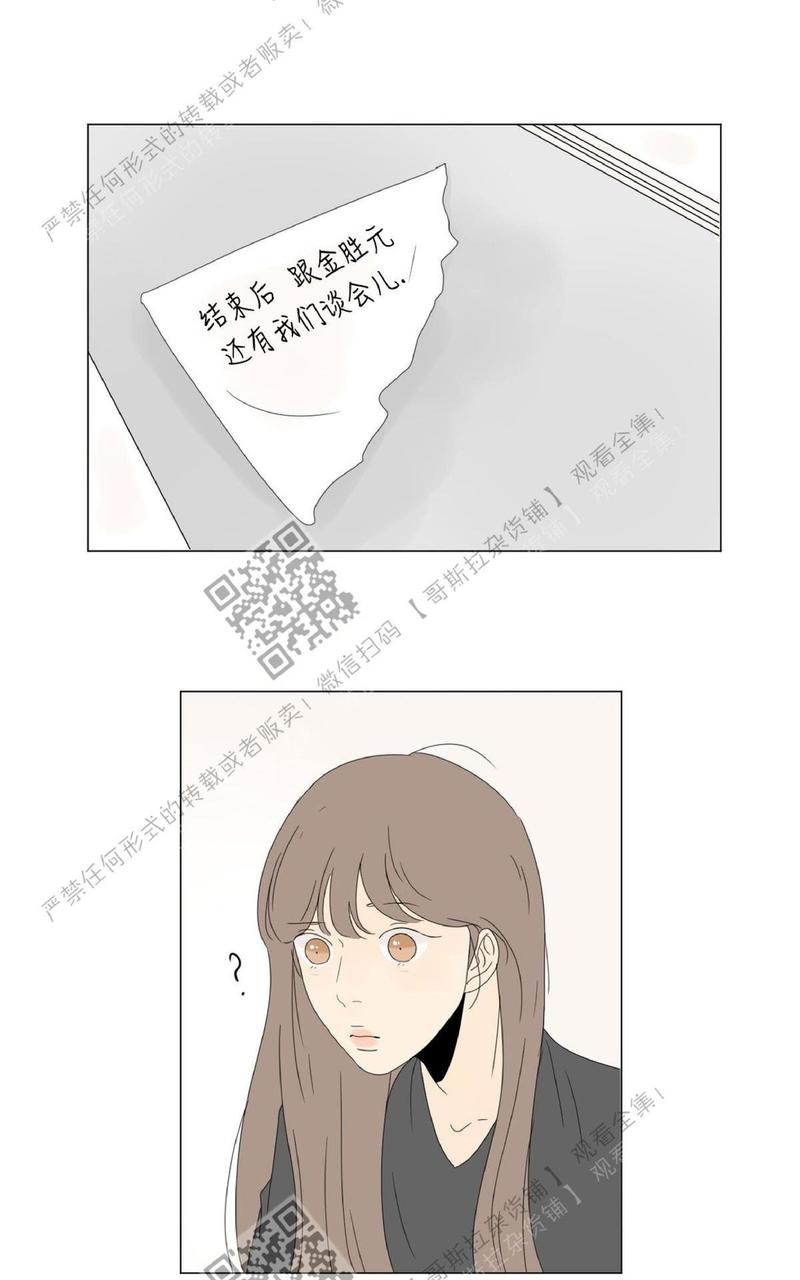 2班的班旗图片一年级漫画,第24话1图
