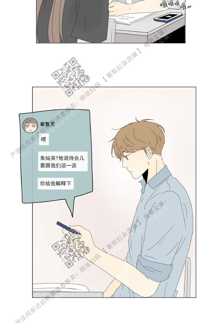 2班的班旗图片一年级漫画,第24话4图