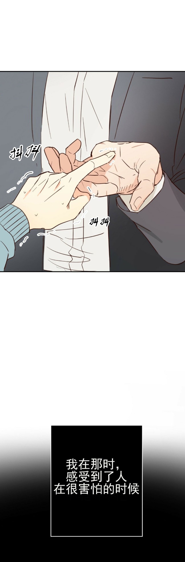 危险便利店/危险的便利店 - 第 19 话 - 看看腐漫漫画,第2话1图