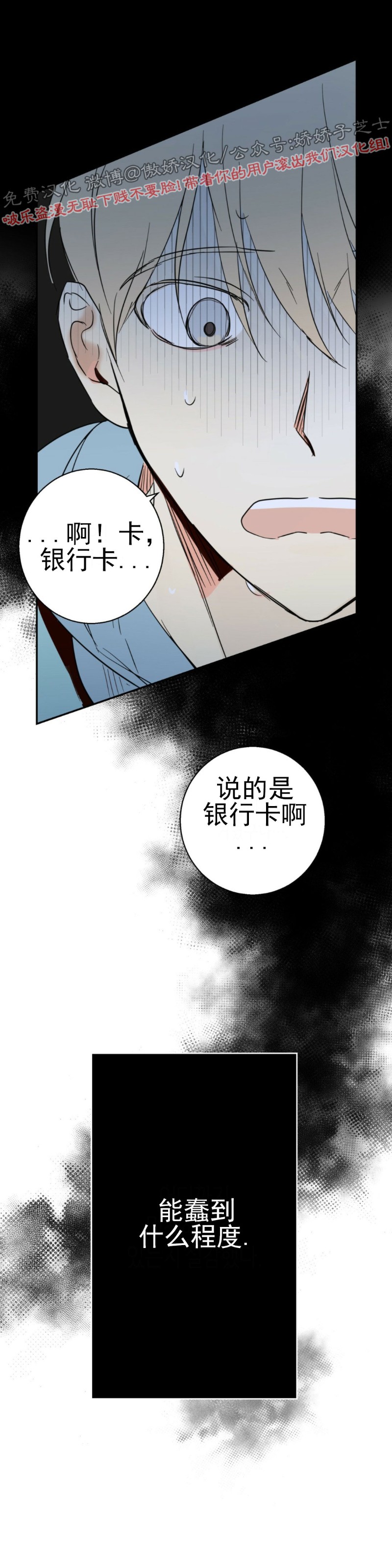 危险便利店/危险的便利店 - 第 19 话 - 看看腐漫漫画,第2话2图