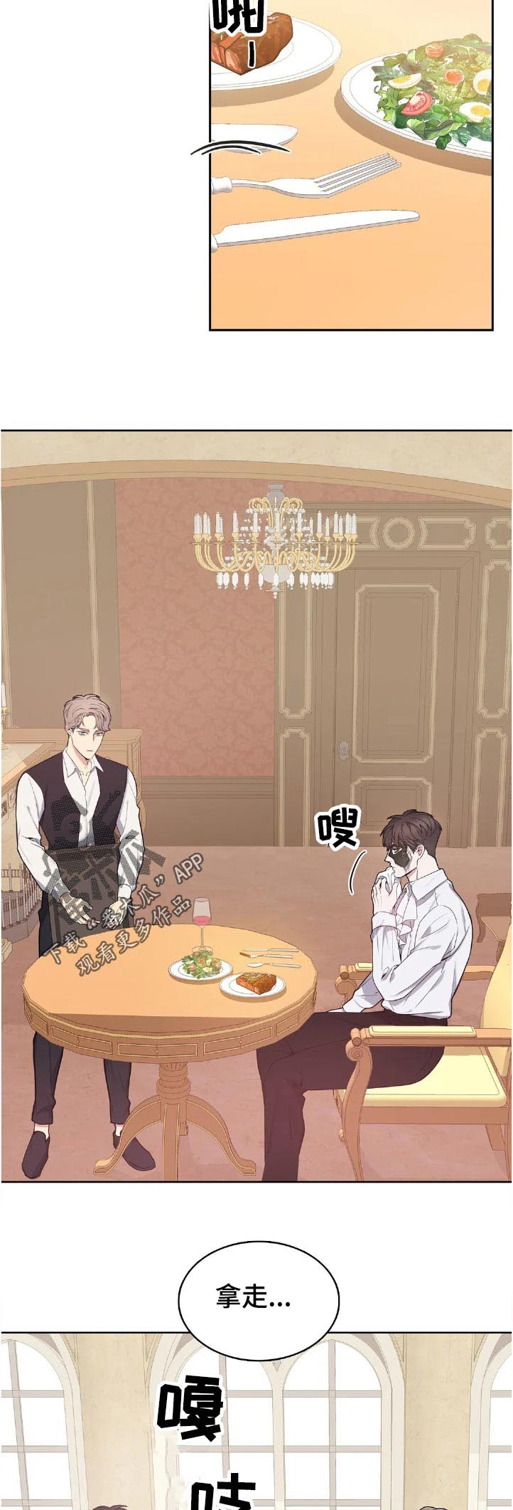 你是主人我是仆7漫画,第46章：自尊心5图