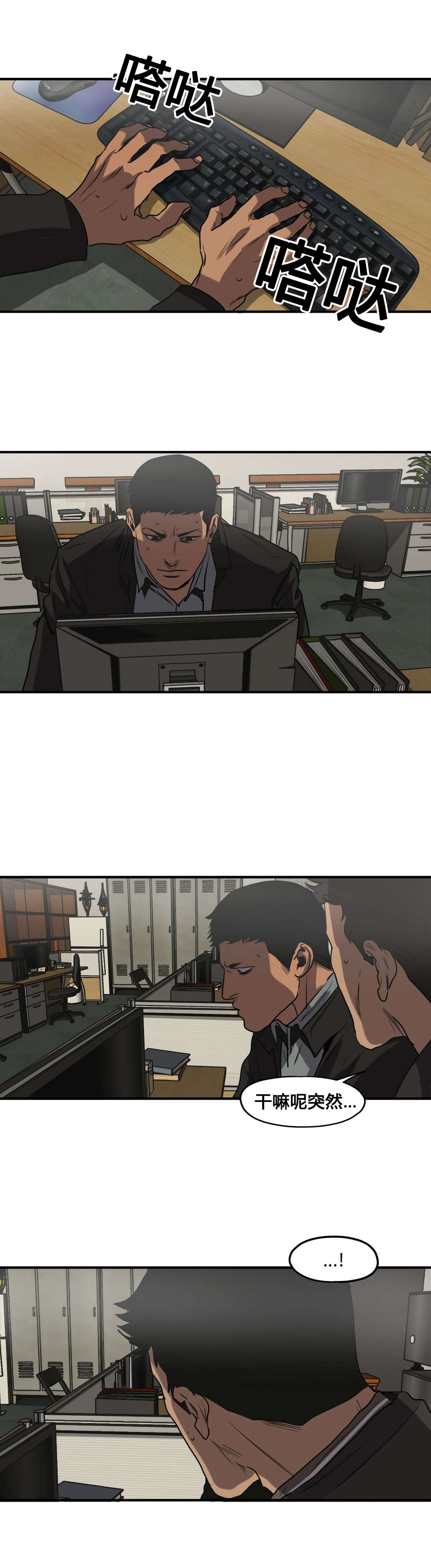 漫蛙漫画app下载官方免费漫画,第80话4图