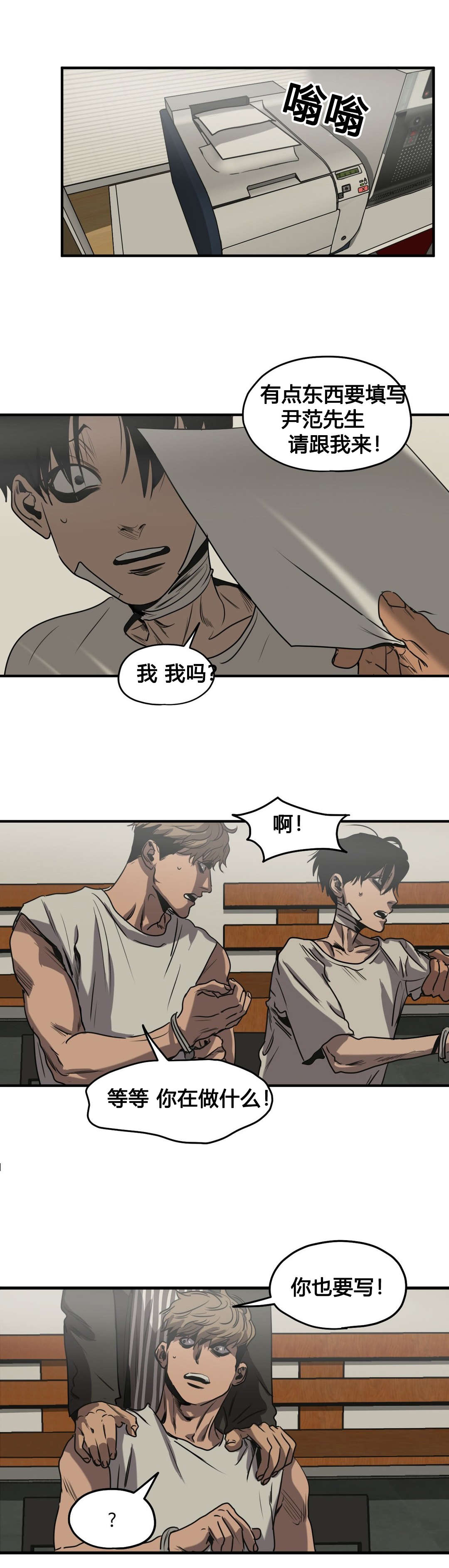 漫蛙漫画app下载官方免费漫画,第80话5图