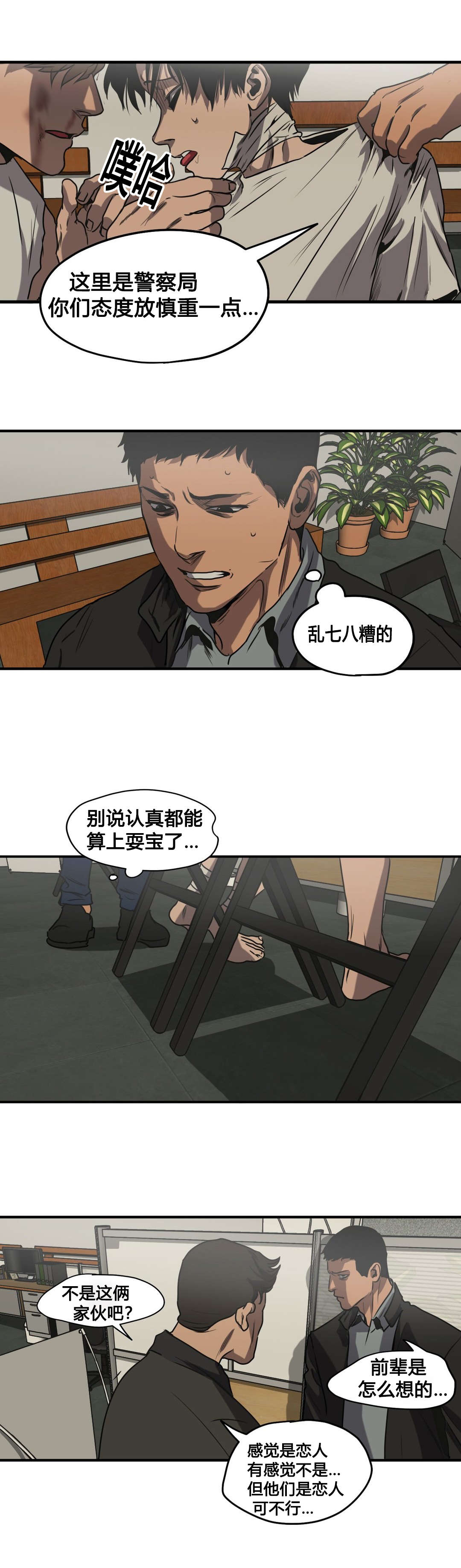 漫蛙漫画app下载官方免费漫画,第80话2图