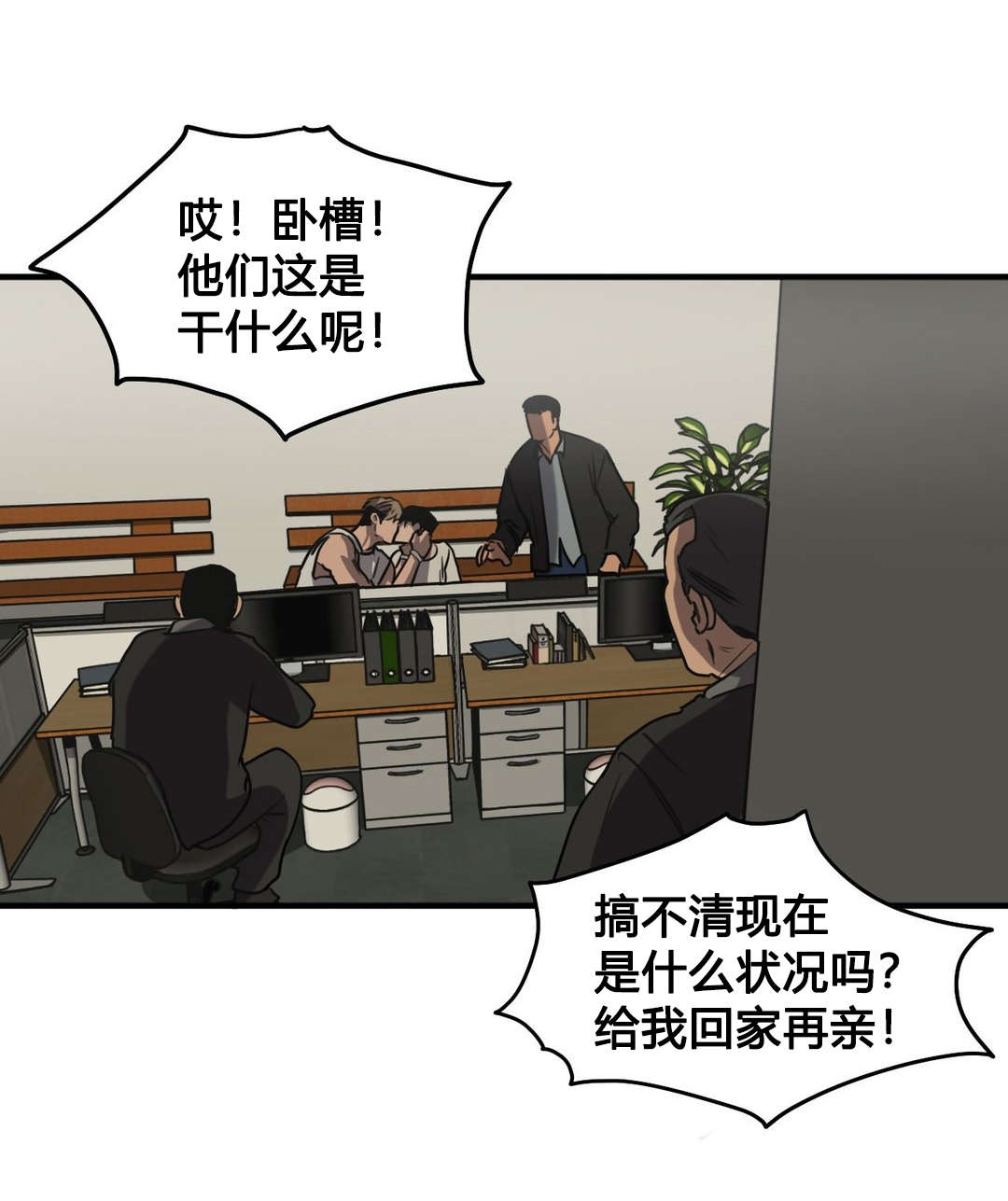 漫蛙漫画app下载官方免费漫画,第80话1图