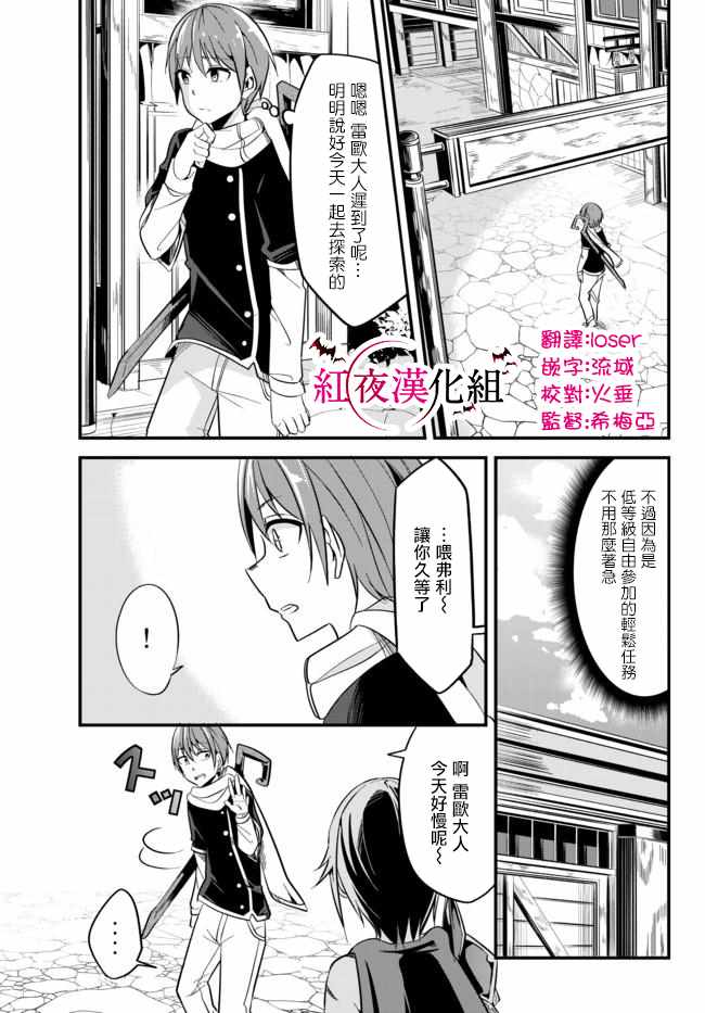 女骑士和男骑士的爱情漫画,第7话1图