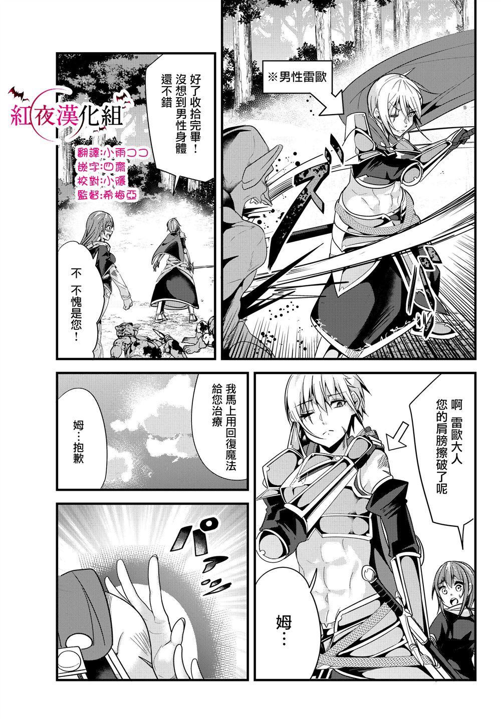 女汉子骑士也想谈恋爱漫画美图漫画,第81话1图