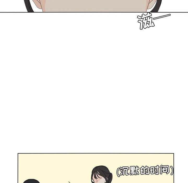 鱼缸中的菌膜漫画,585图