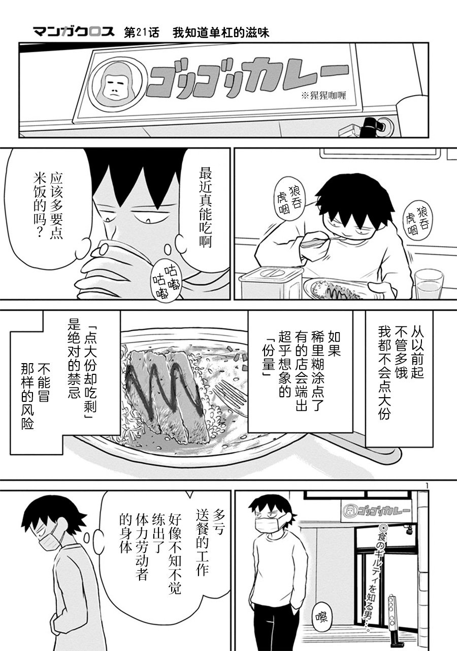 郁闷的句子漫画,网络版211图