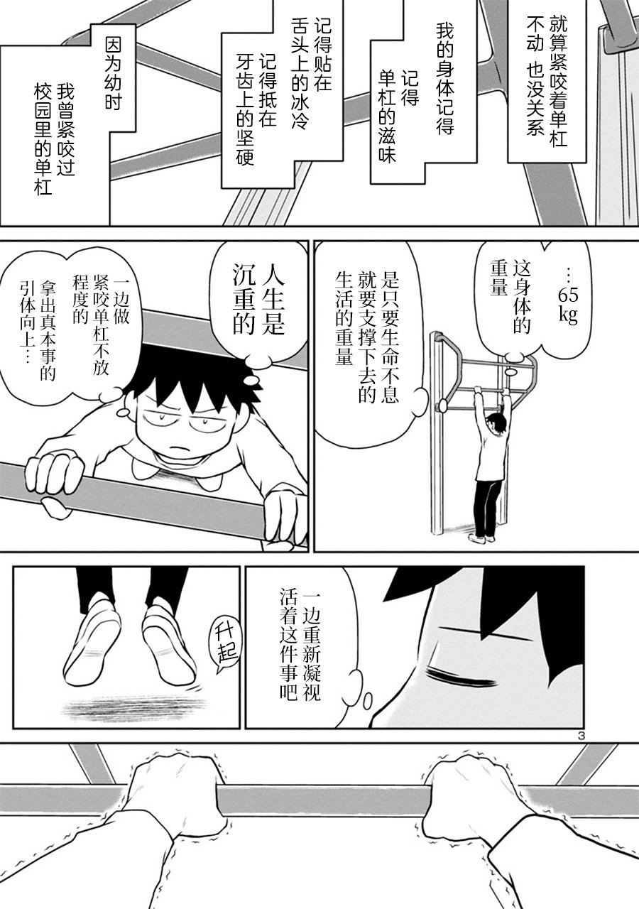郁闷的句子漫画,网络版213图