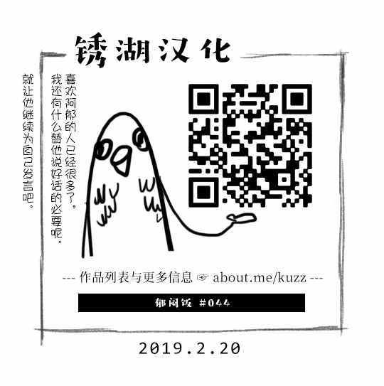 心里郁闷堵得难受怎么办吃不下饭漫画,第44话5图