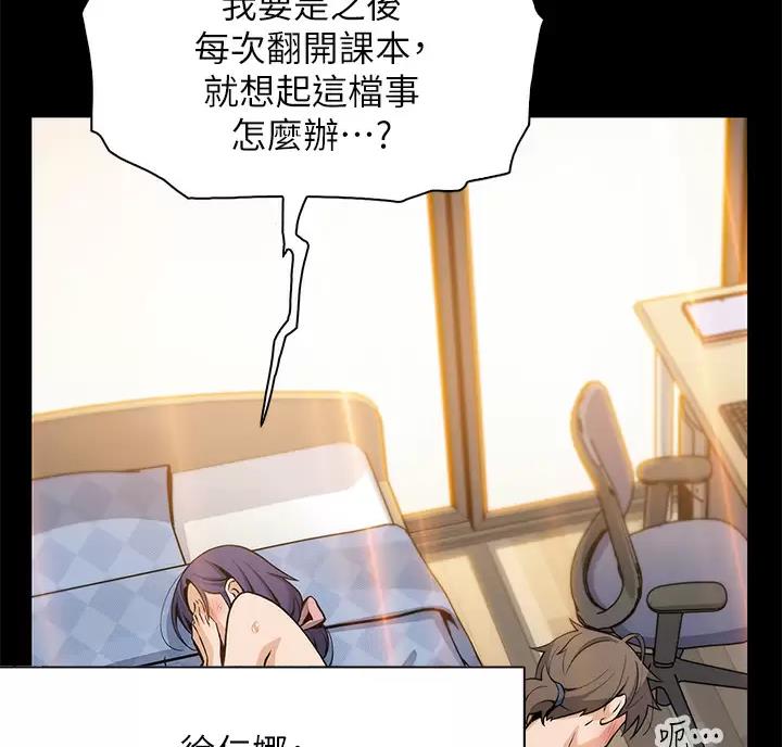 卖豆腐的母女们免费观看下拉式漫画,第44话4图