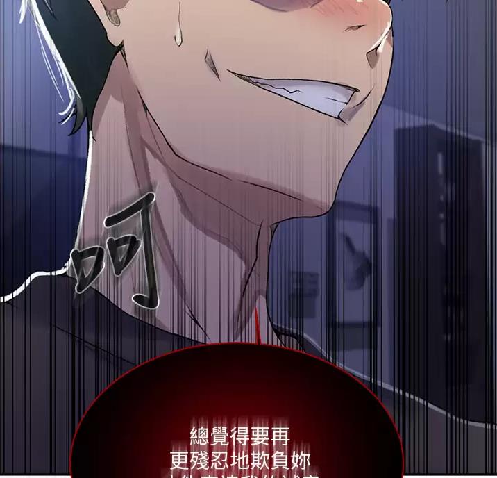 卖豆腐的母女们免费观看下拉式漫画,第44话5图