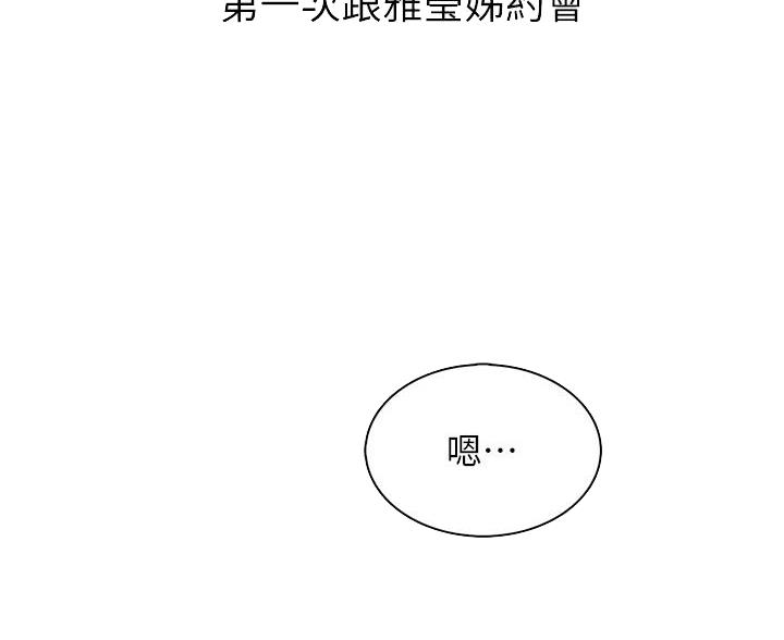 卖豆腐的电影叫什么名字漫画,第28话5图