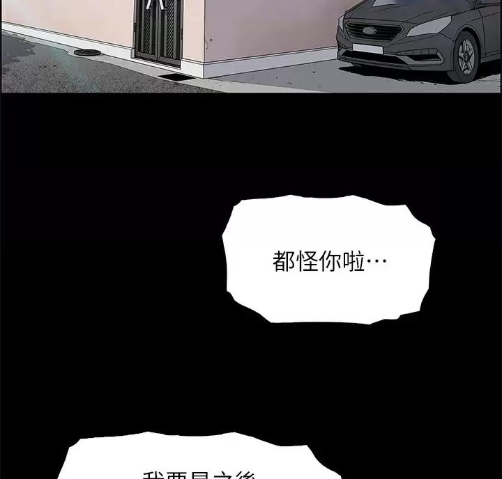 卖豆腐的母女们免费观看下拉式漫画,第44话3图