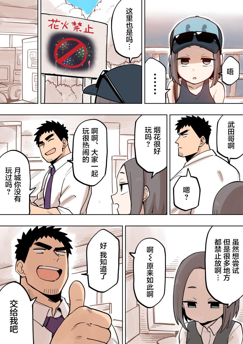 关于前辈很烦人的事风间漫画,第120话1图