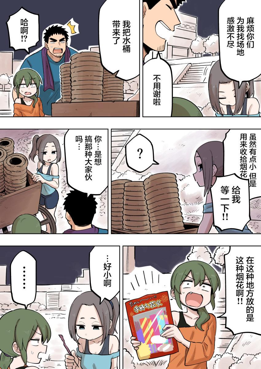 关于前辈很烦人的事风间漫画,第120话3图