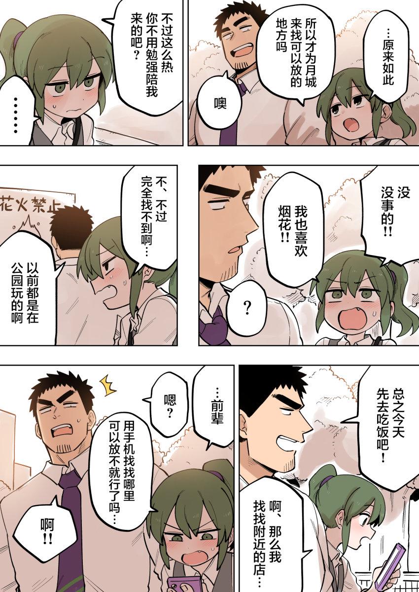 关于前辈很烦人的事风间漫画,第120话2图