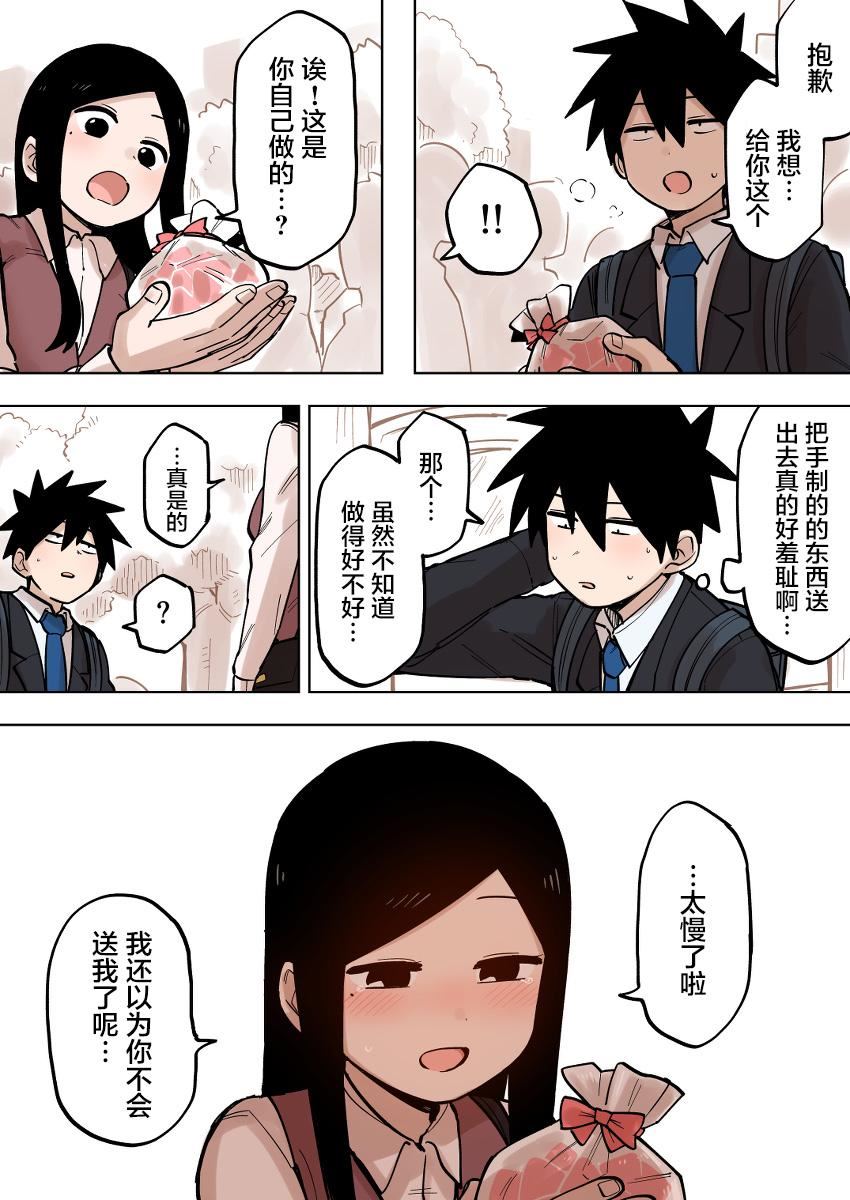 关于前辈很烦人的事开头漫画,第105话3图