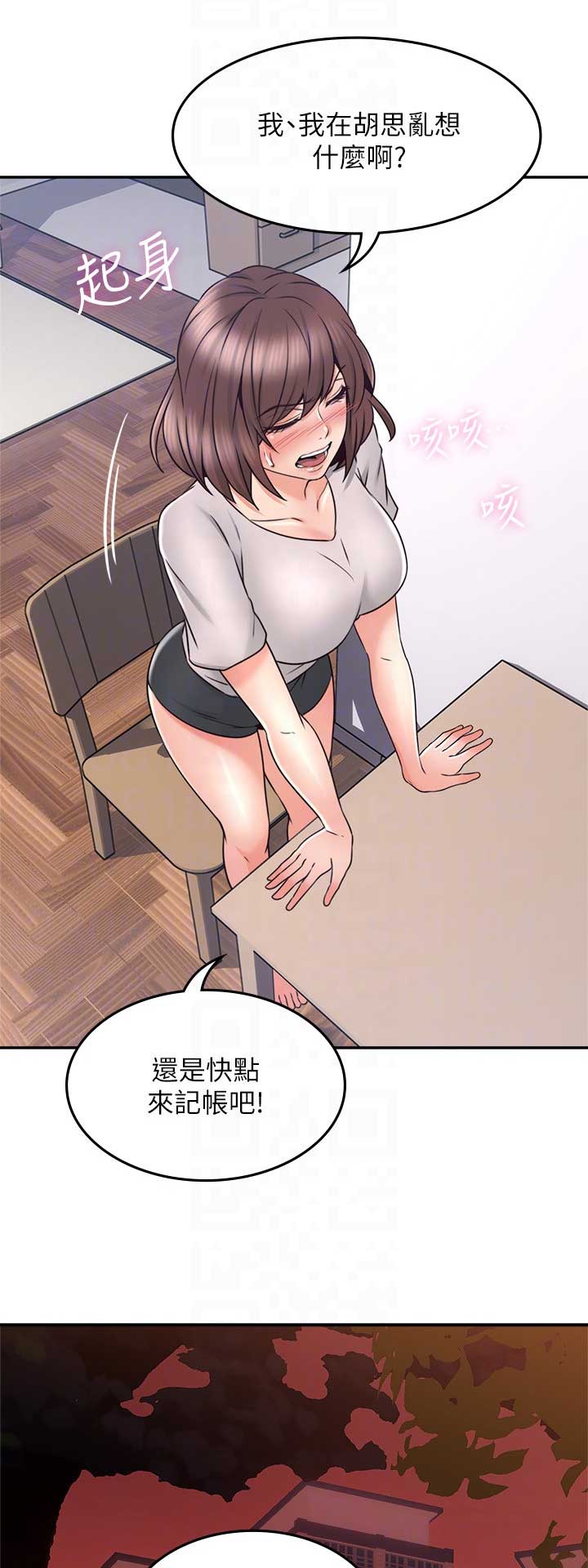 邻居的爱漫画免费无删版高清免费漫画,第102话1图