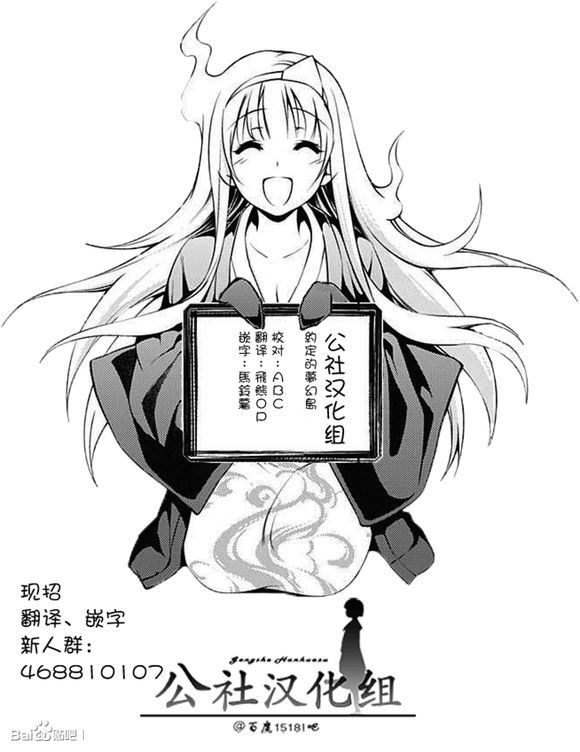 约定的梦幻岛第二季在线观看樱花动漫漫画,外传：第3话2图
