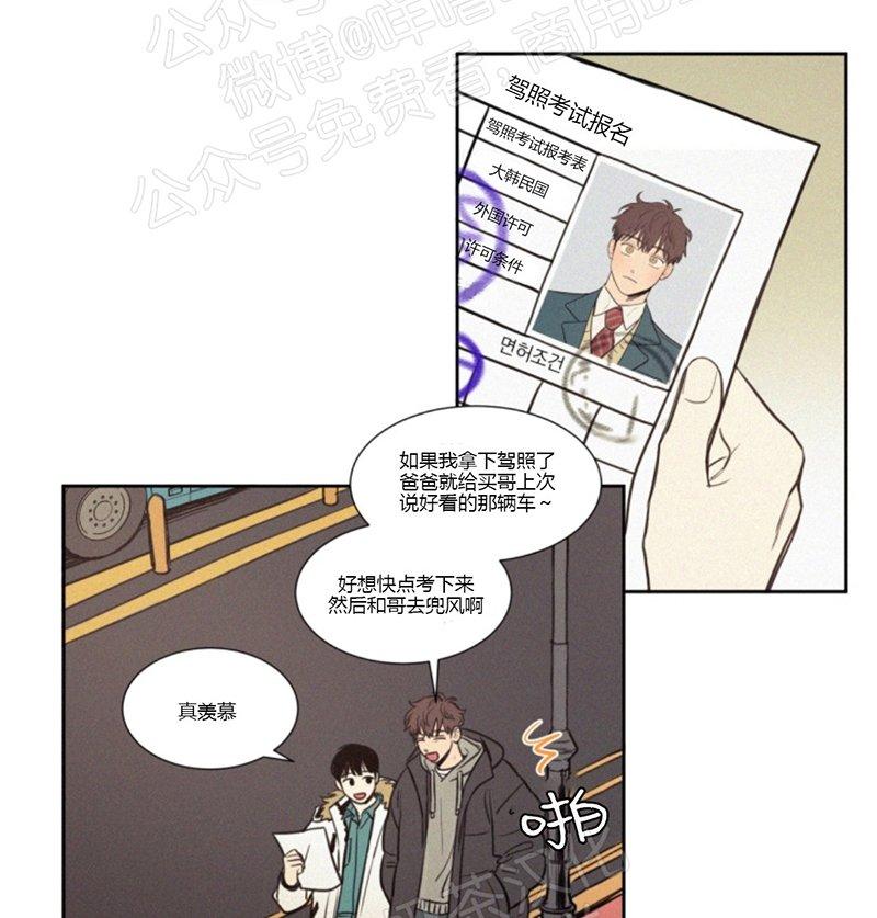 不是朋友点完赞再取消对方会知道吗漫画,02番外5图