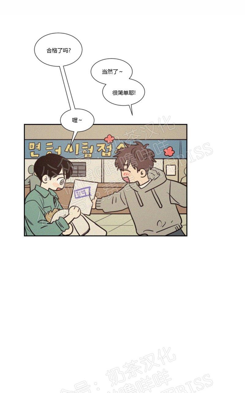 不是朋友点完赞再取消对方会知道吗漫画,02番外4图